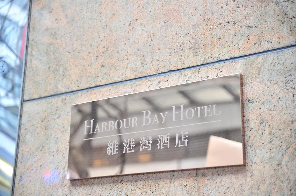 Harbour Bay Hotel Hong Kong