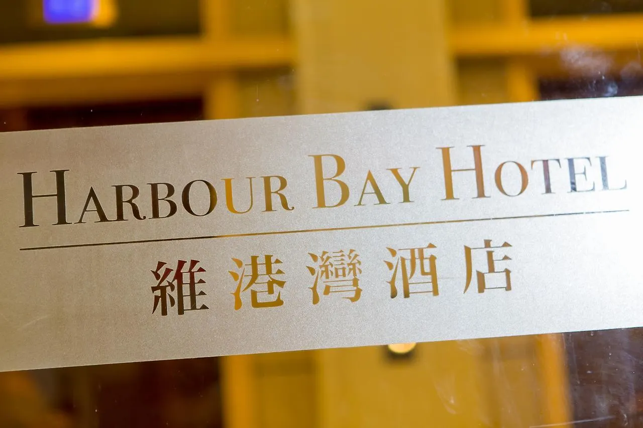 Harbour Bay Hotel Hong Kong