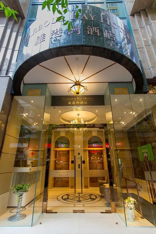 Harbour Bay Hotel Гонконг Китай